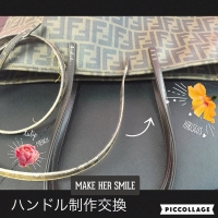 バッグハンドル交換 (3).jpg