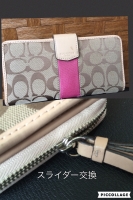 財布ファスナー修理 (2).jpg